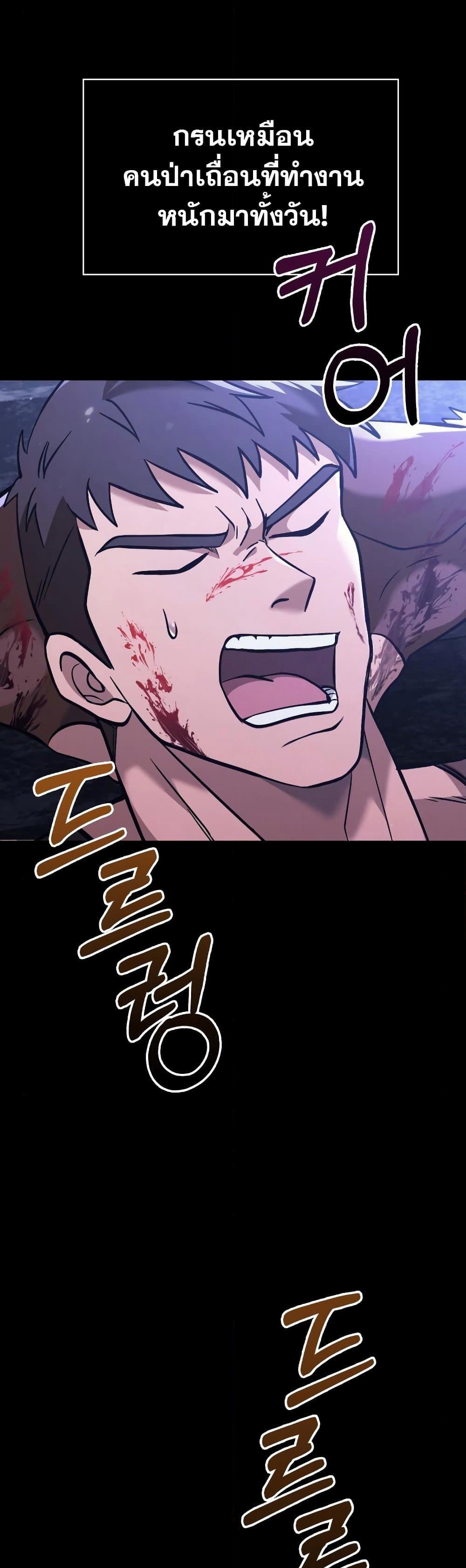 Surviving The Game as a Barbarian page 70