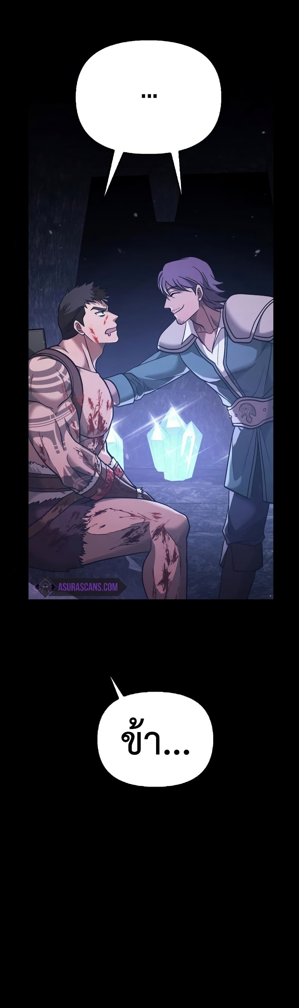 Surviving The Game as a Barbarian page 82