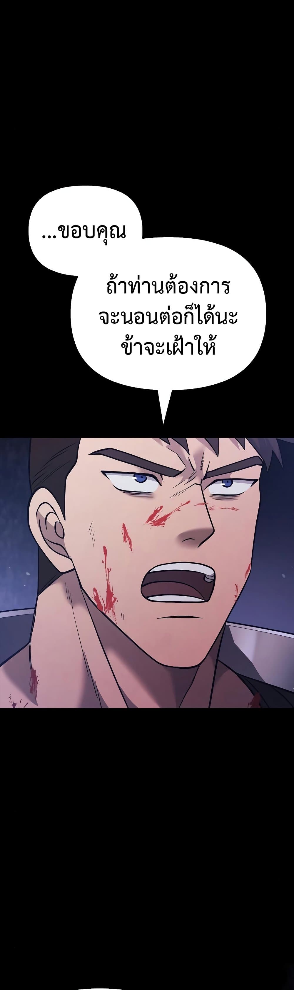 Surviving The Game as a Barbarian page 85
