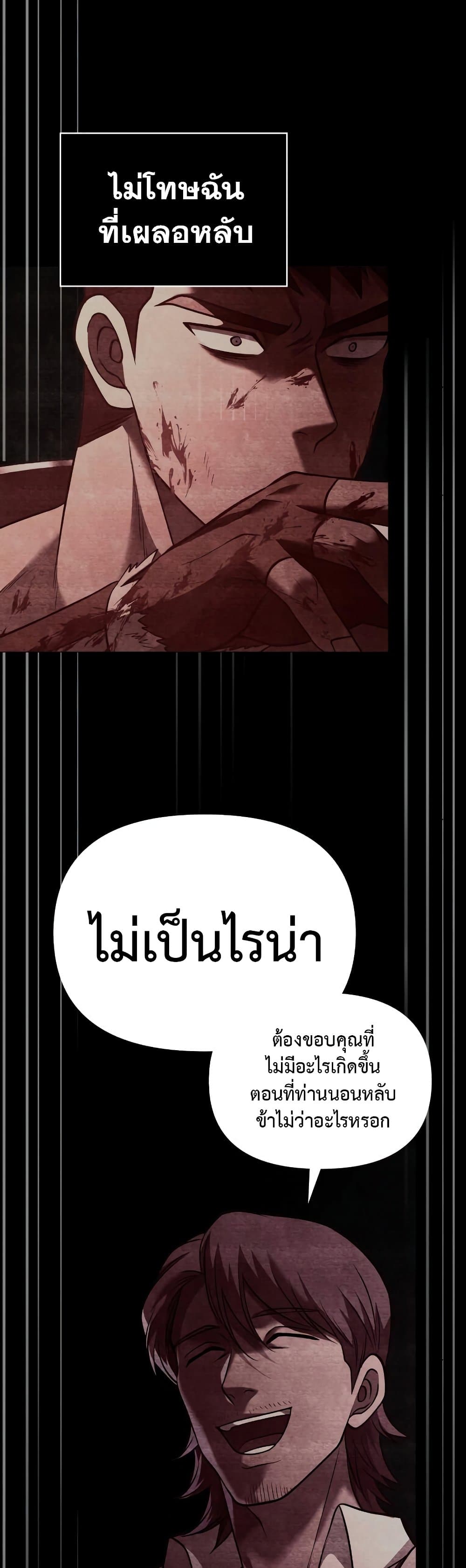 Surviving The Game as a Barbarian page 89