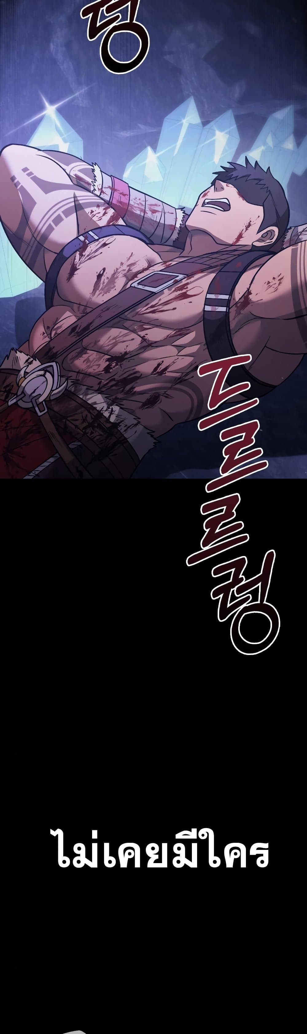 Surviving The Game as a Barbarian page 91