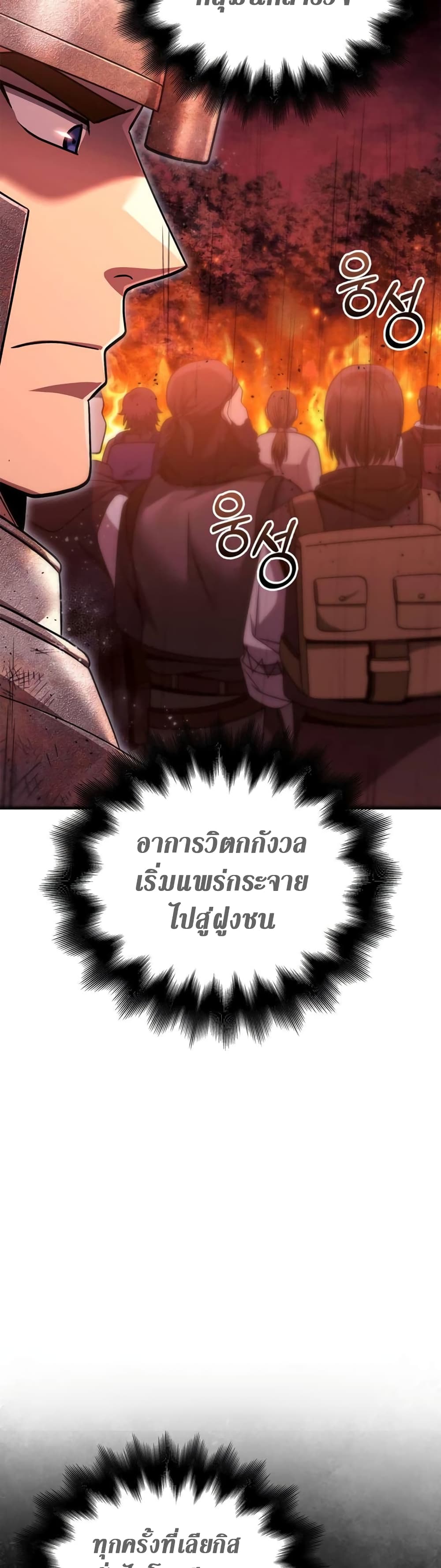 Surviving The Game as a Barbarian page 24