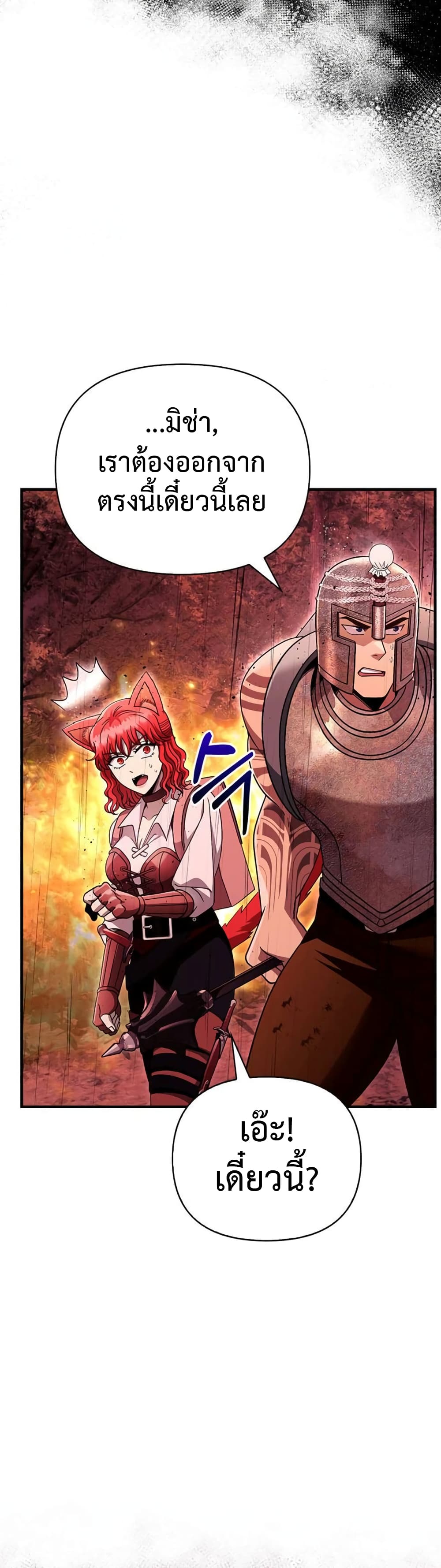 Surviving The Game as a Barbarian page 30