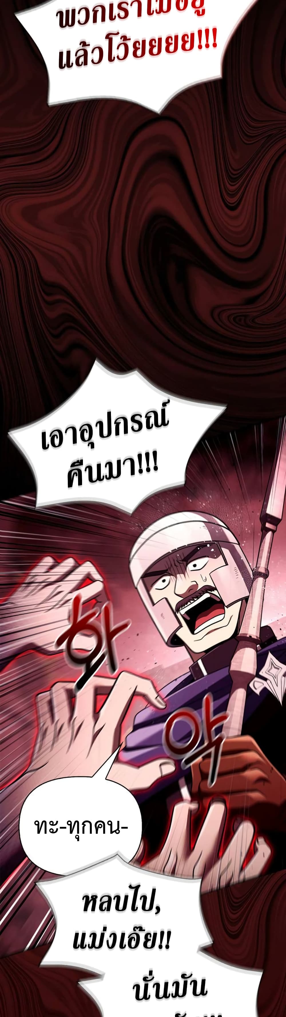 Surviving The Game as a Barbarian page 32