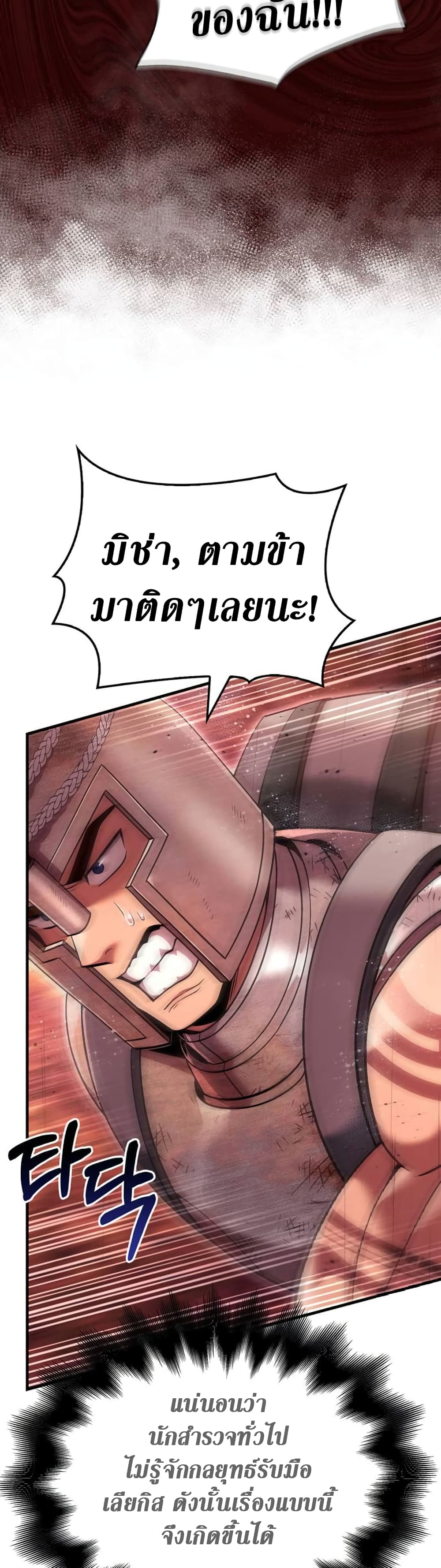 Surviving The Game as a Barbarian page 33