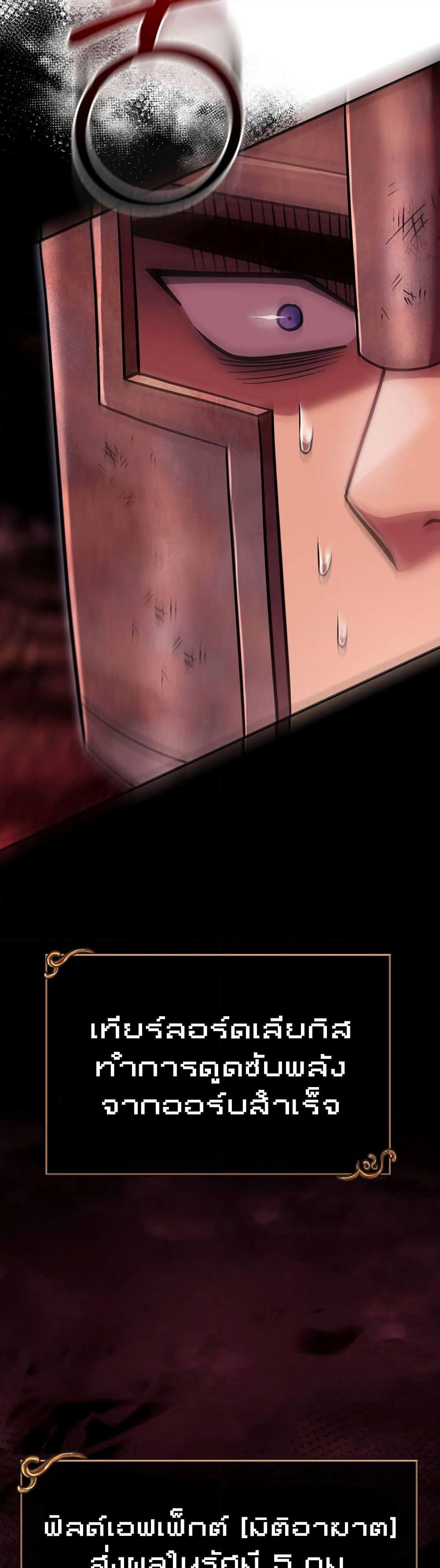 Surviving The Game as a Barbarian page 41