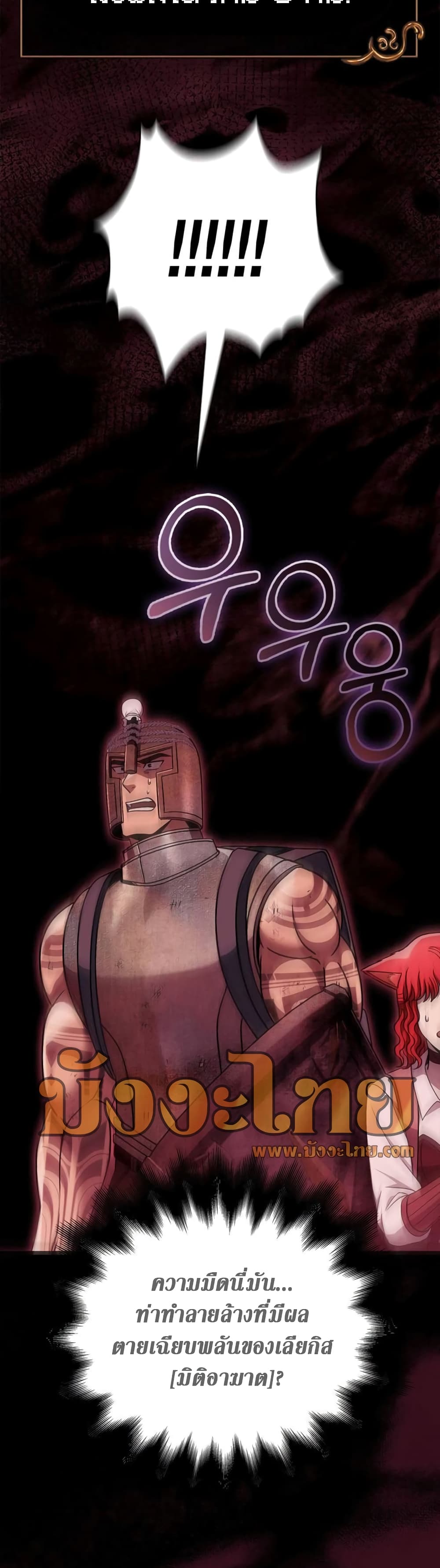 Surviving The Game as a Barbarian page 42