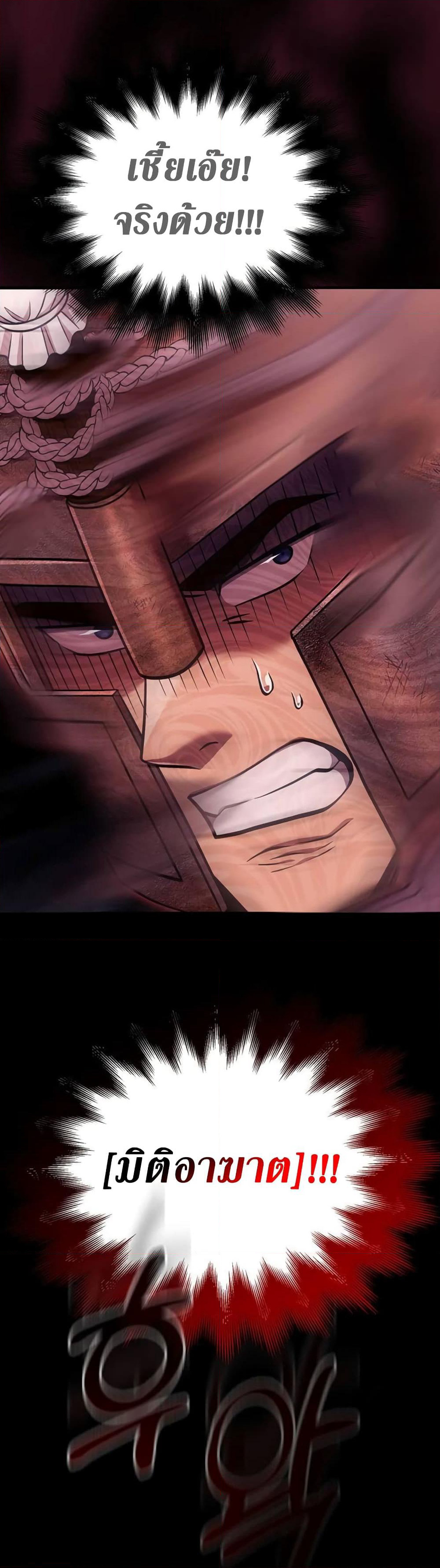 Surviving The Game as a Barbarian page 45
