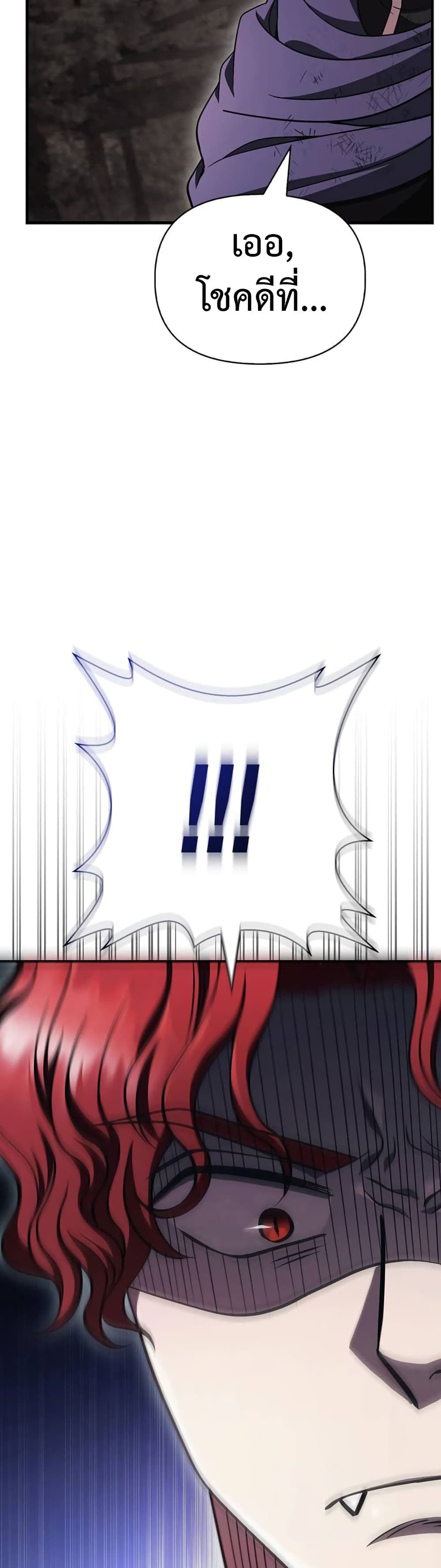 Surviving The Game as a Barbarian page 68