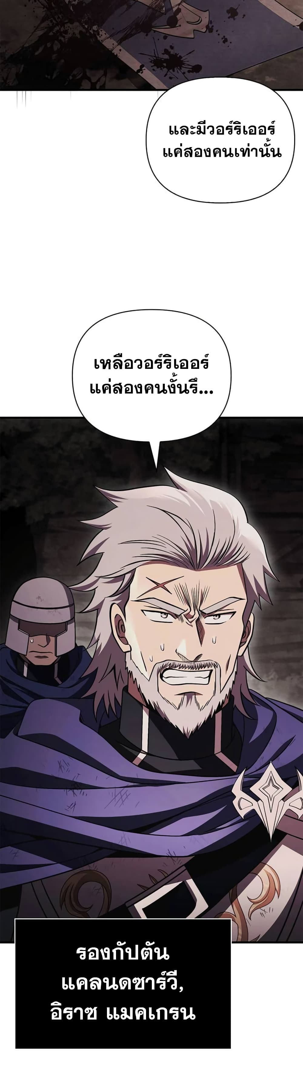 Surviving The Game as a Barbarian page 72