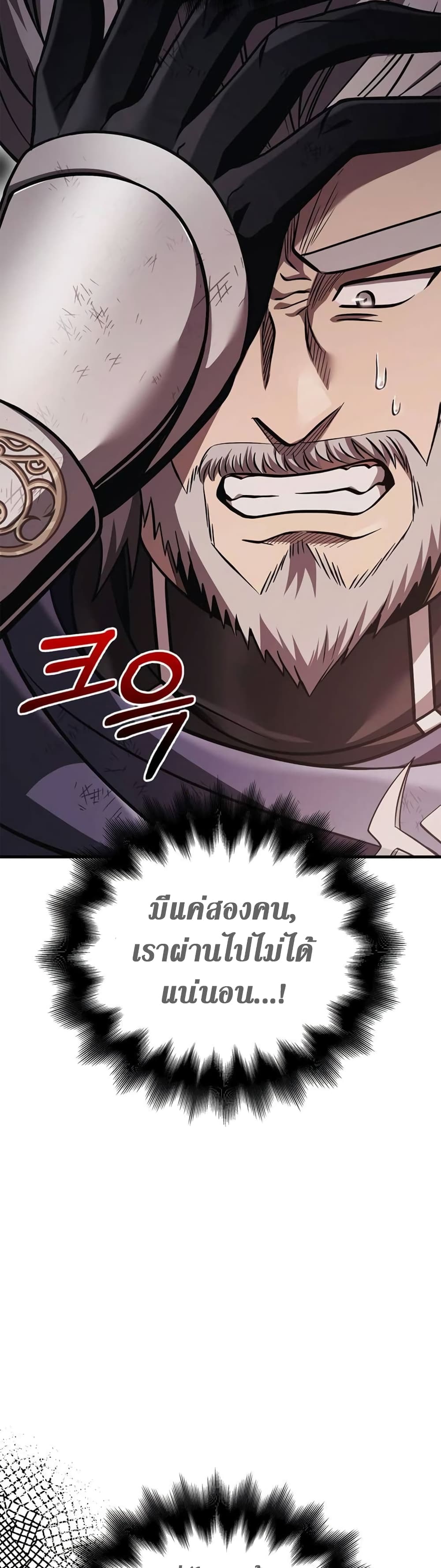 Surviving The Game as a Barbarian page 76