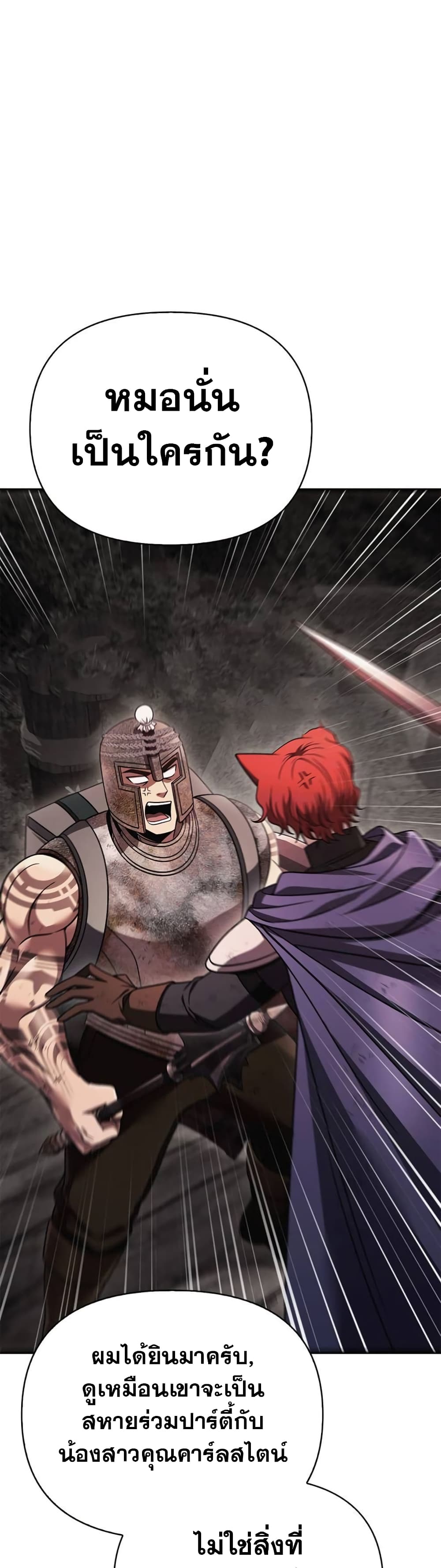 Surviving The Game as a Barbarian page 82