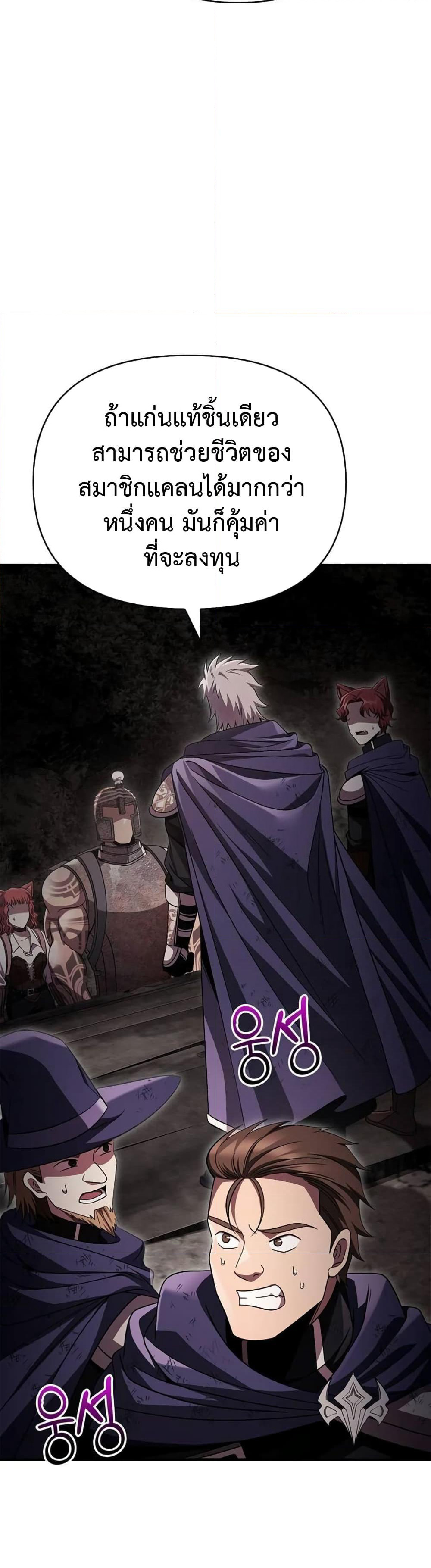 Surviving The Game as a Barbarian page 15