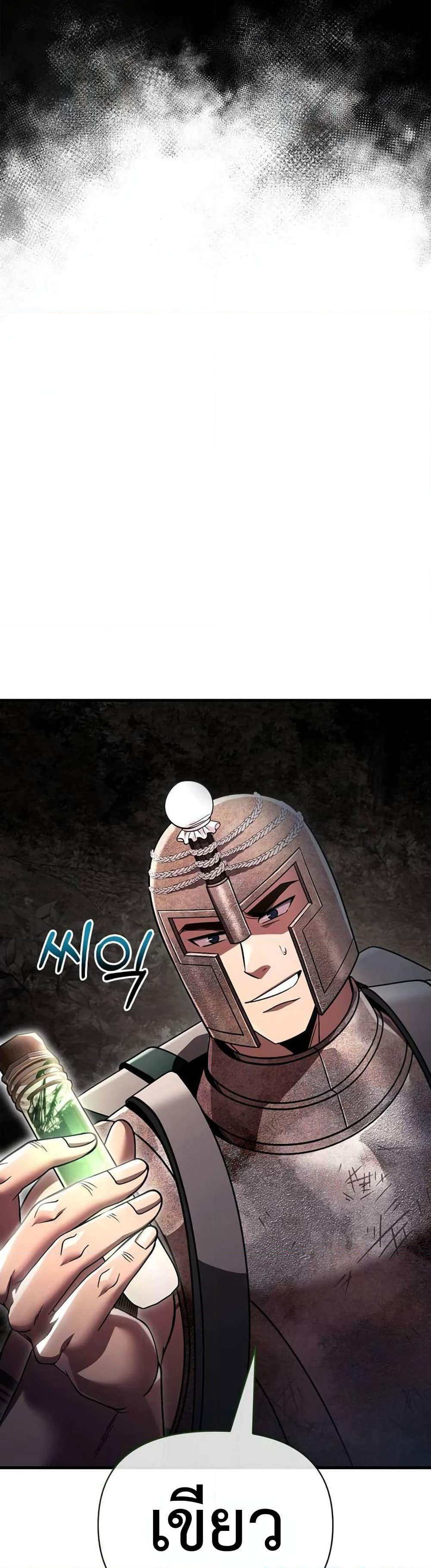 Surviving The Game as a Barbarian page 23