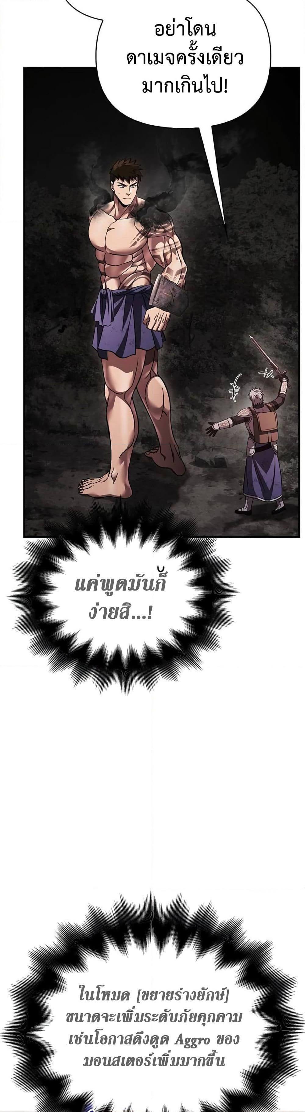 Surviving The Game as a Barbarian page 63