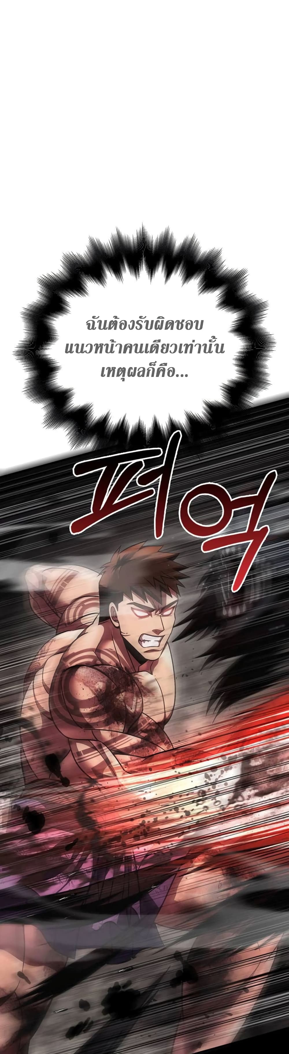 Surviving The Game as a Barbarian page 70