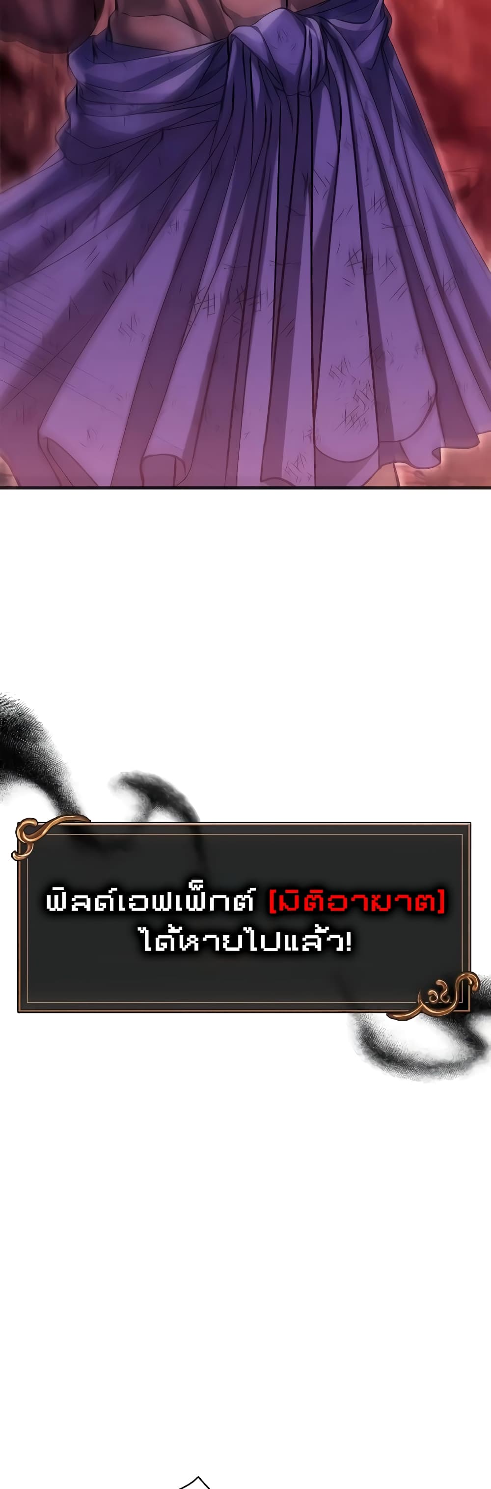 Surviving The Game as a Barbarian page 7