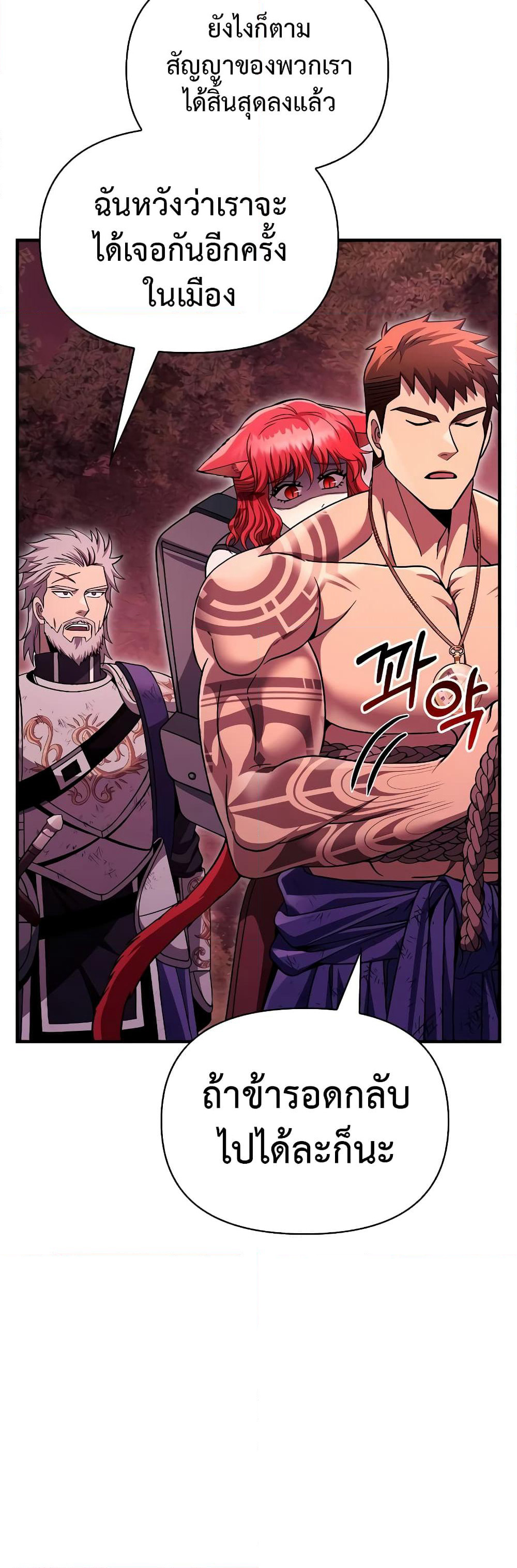 Surviving The Game as a Barbarian page 35