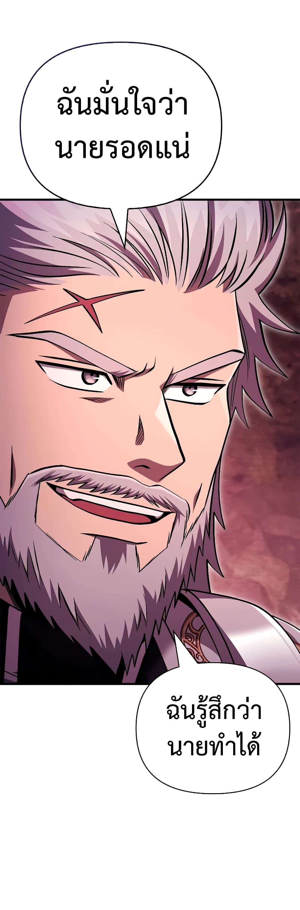 Surviving The Game as a Barbarian page 36