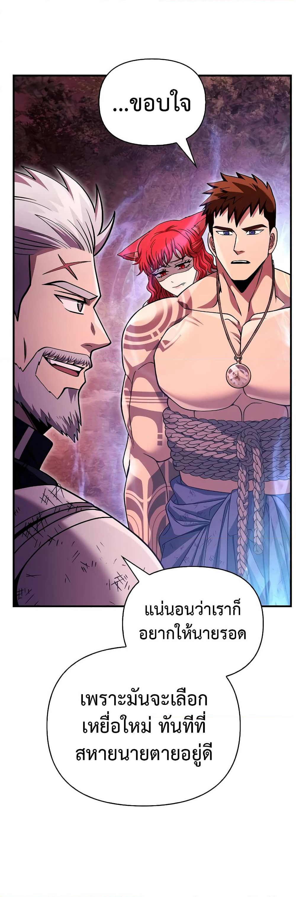 Surviving The Game as a Barbarian page 40