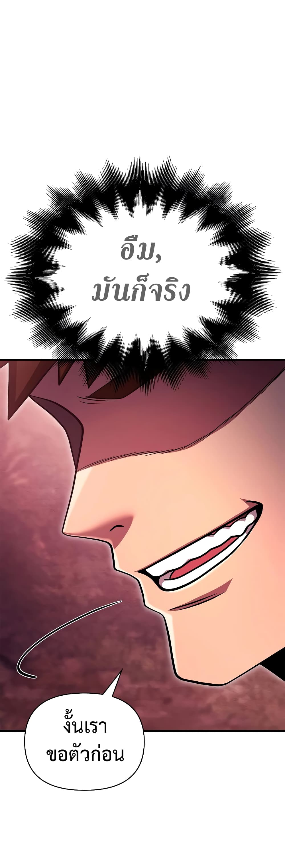 Surviving The Game as a Barbarian page 41