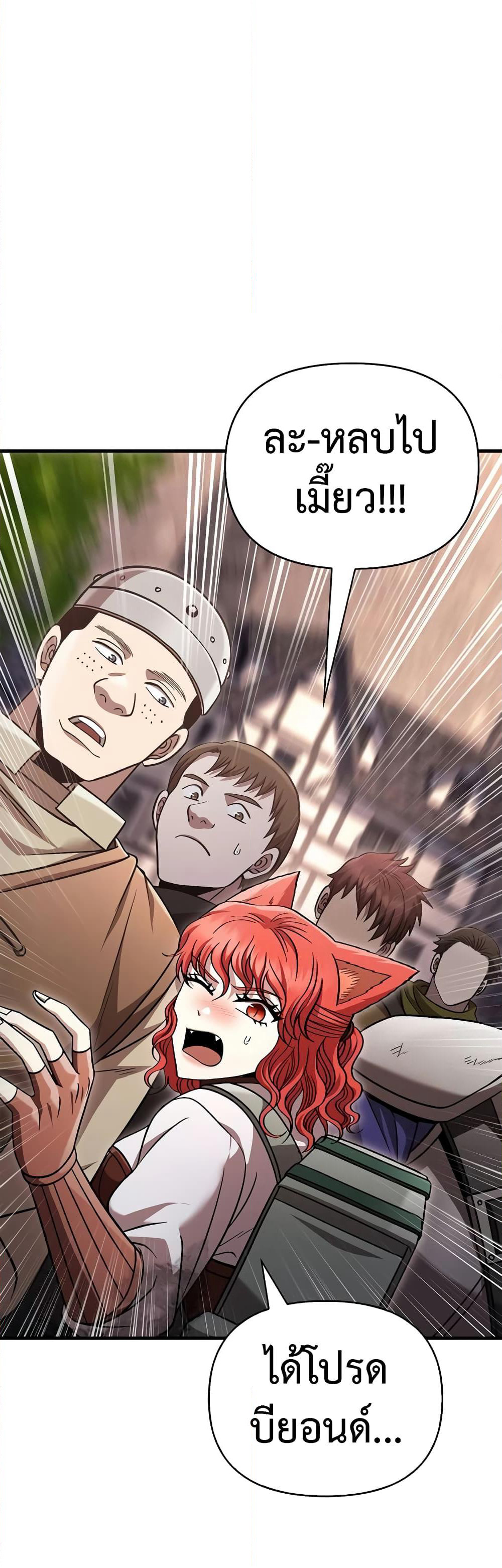 Surviving The Game as a Barbarian page 66