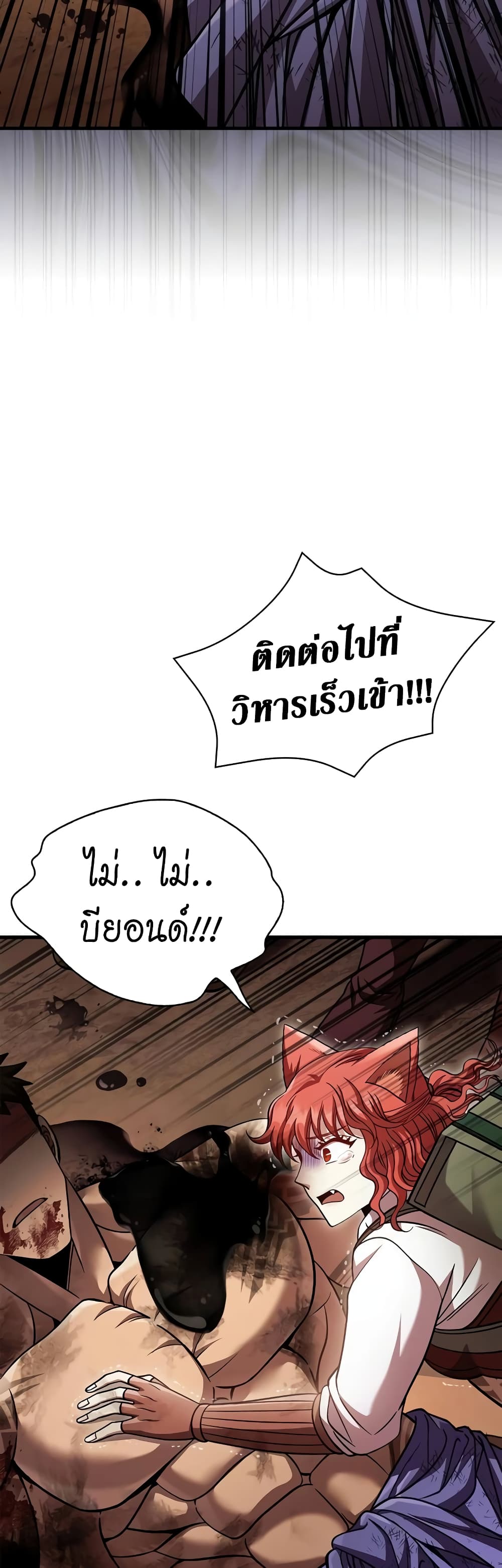 Surviving The Game as a Barbarian page 68