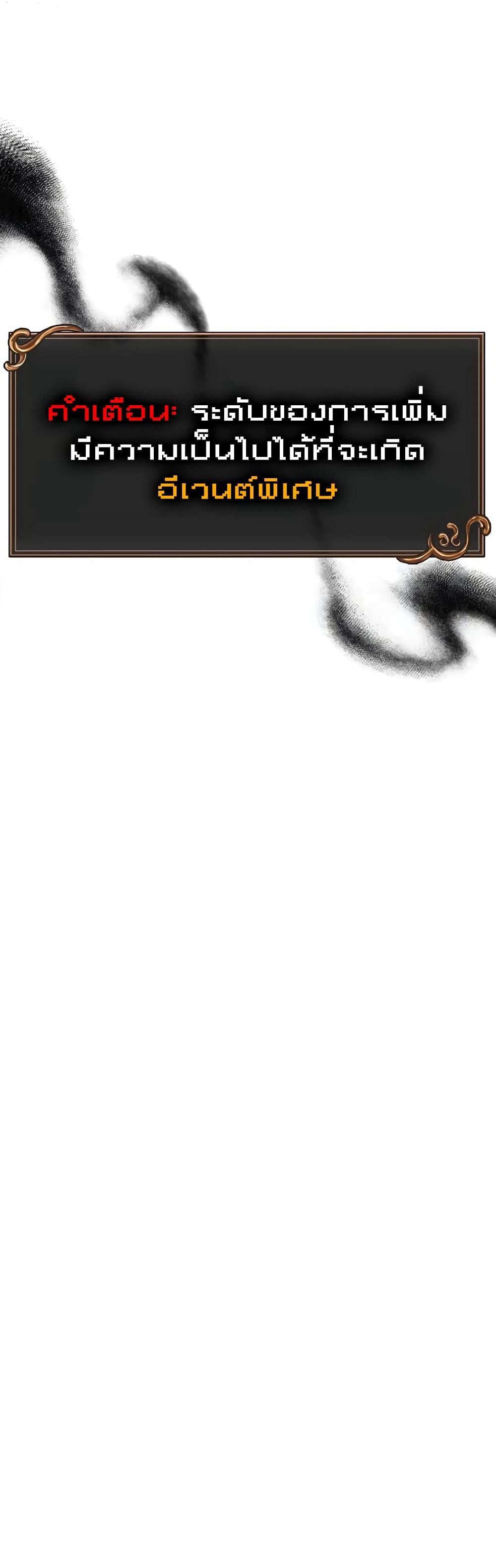 Surviving The Game as a Barbarian page 82