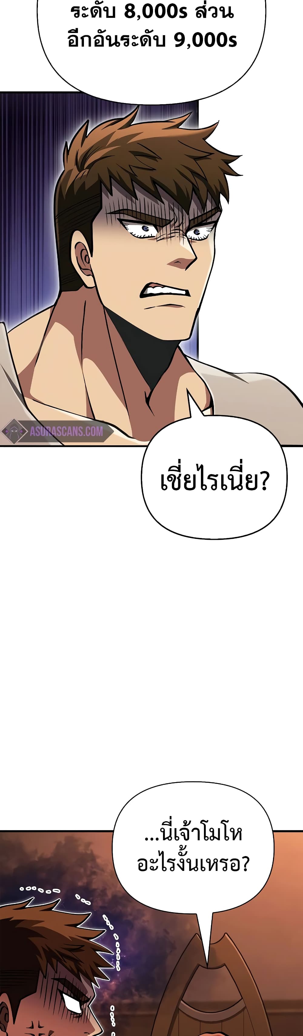 Surviving The Game as a Barbarian page 33