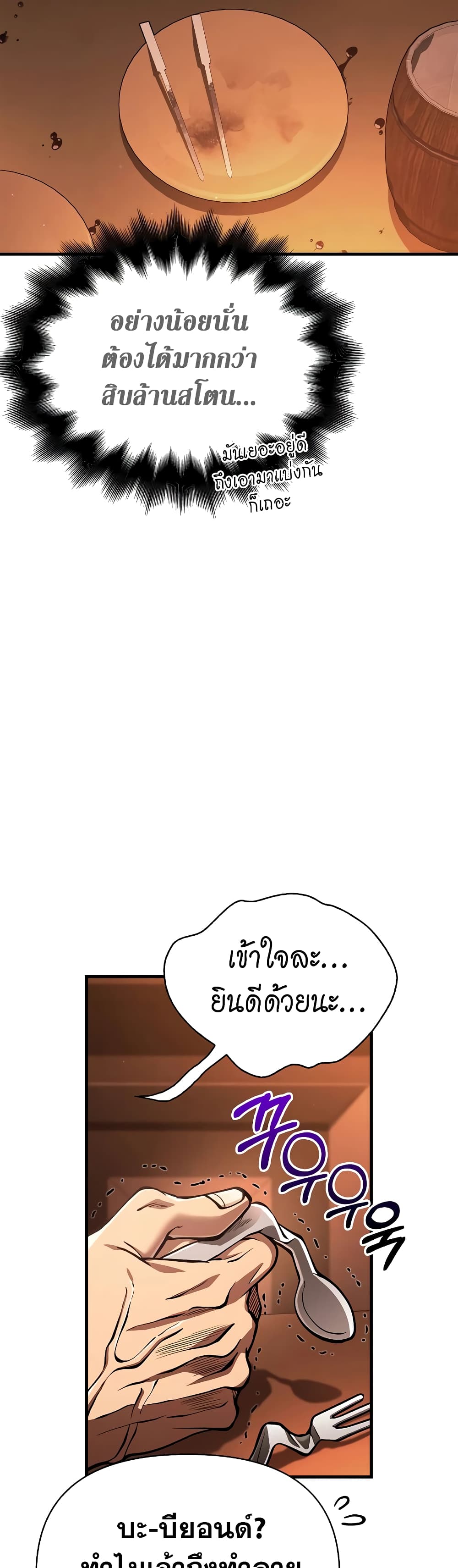 Surviving The Game as a Barbarian page 35