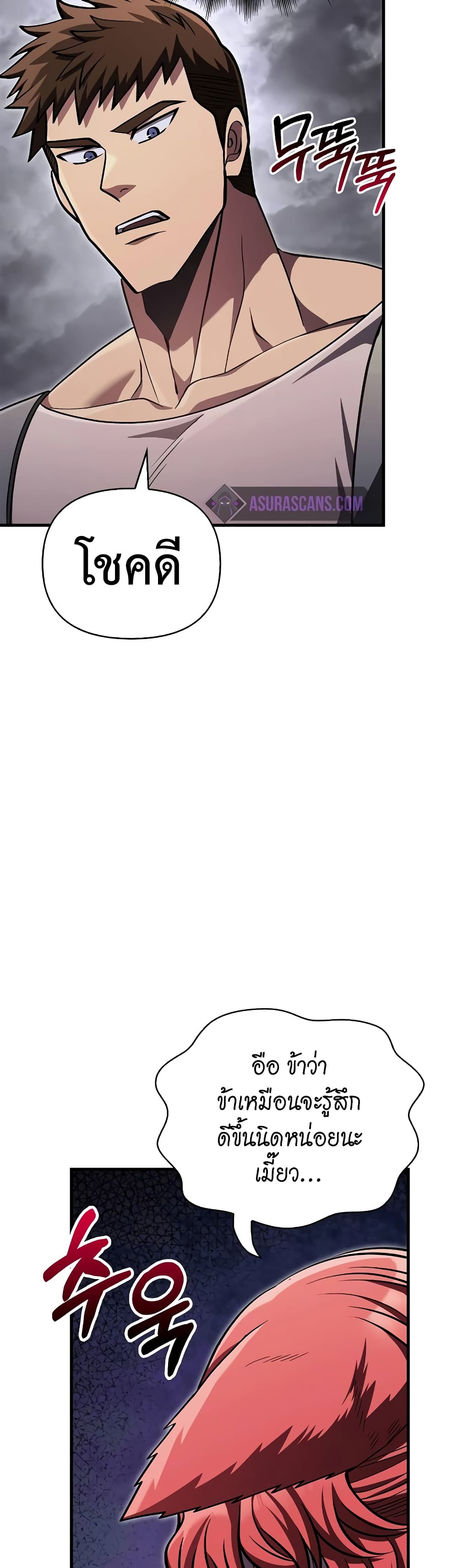 Surviving The Game as a Barbarian page 60