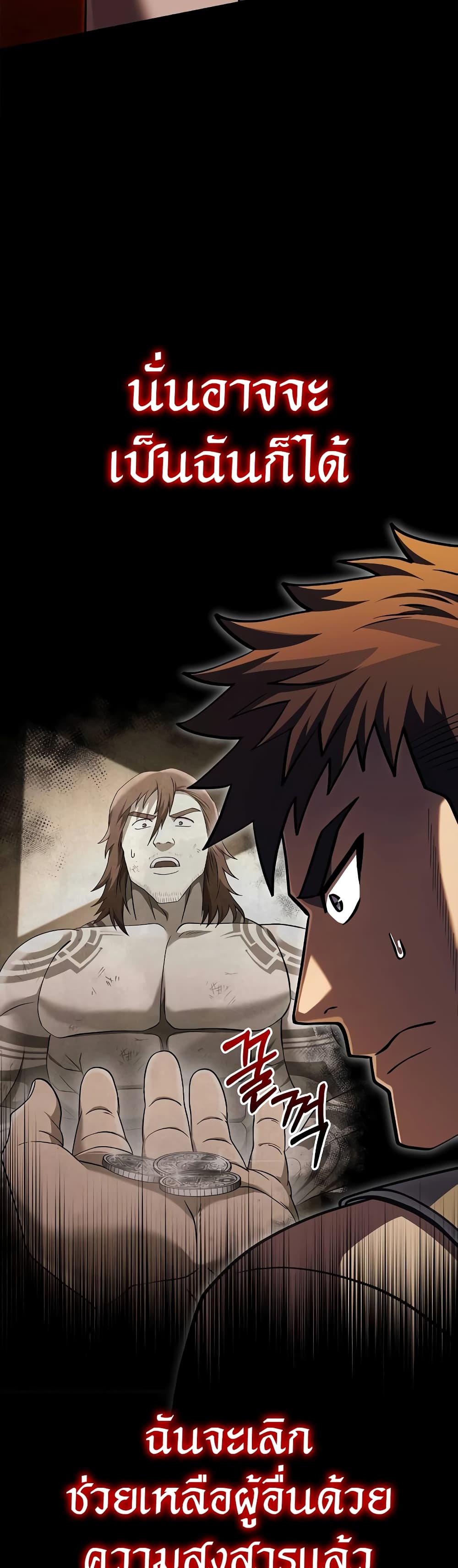 Surviving The Game as a Barbarian page 76