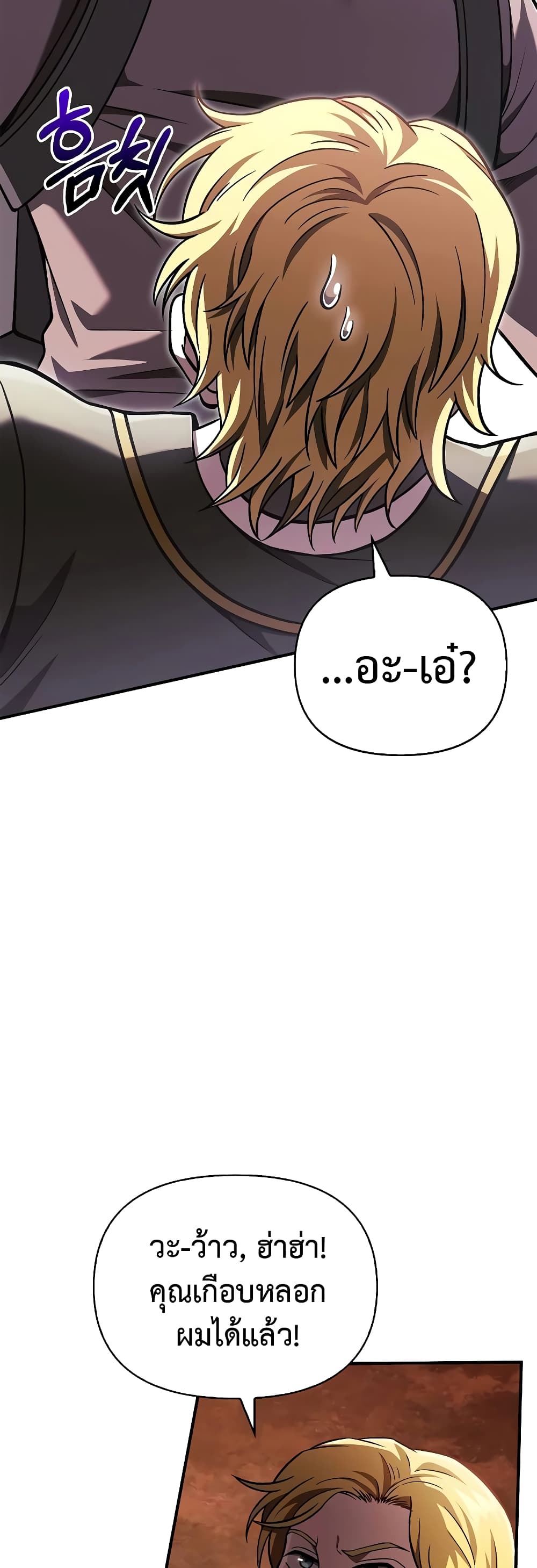Surviving The Game as a Barbarian page 8