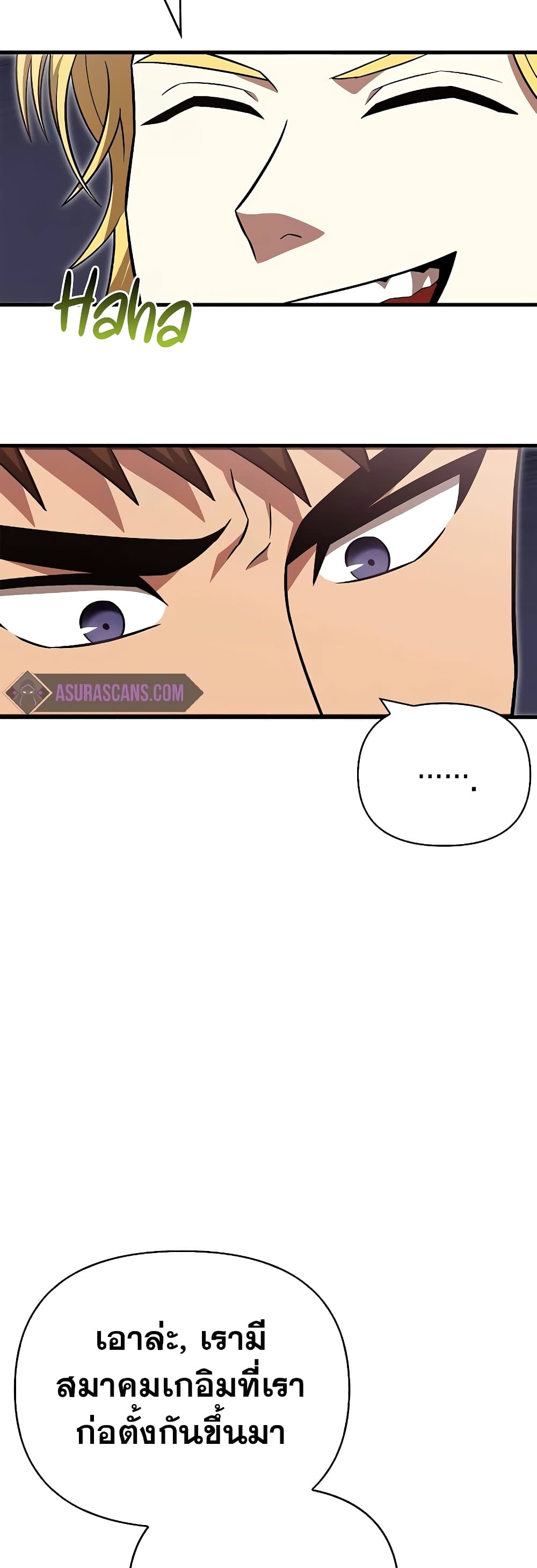 Surviving The Game as a Barbarian page 13