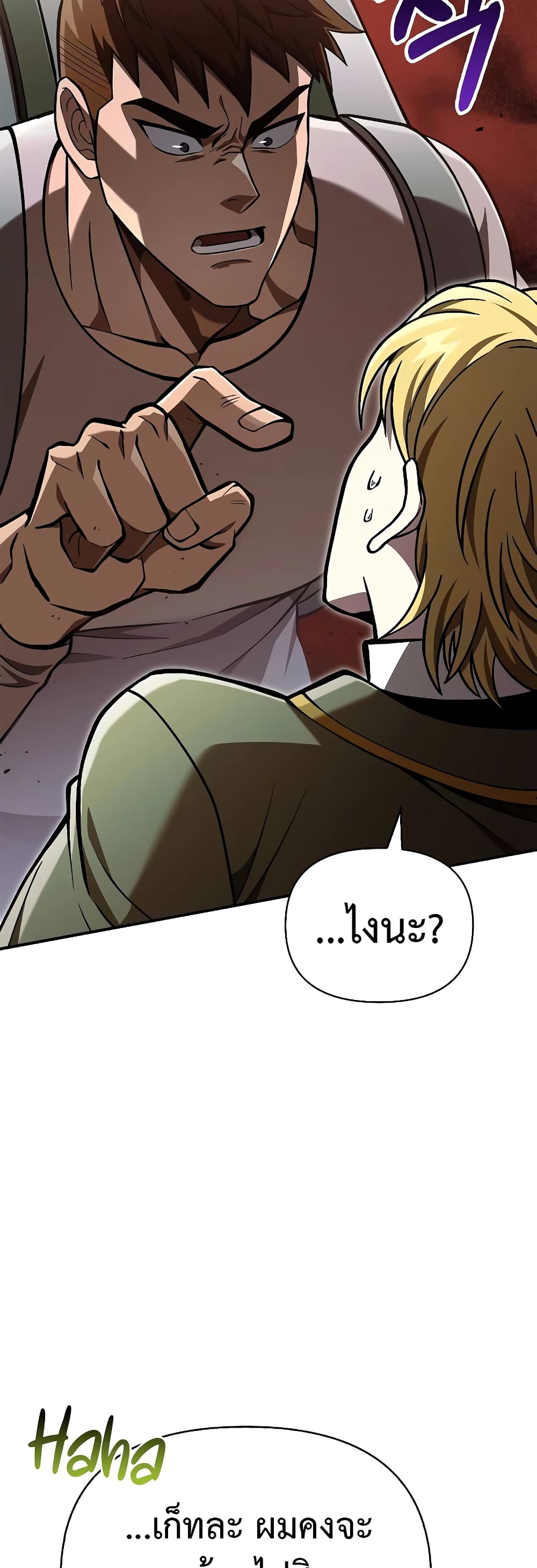 Surviving The Game as a Barbarian page 15