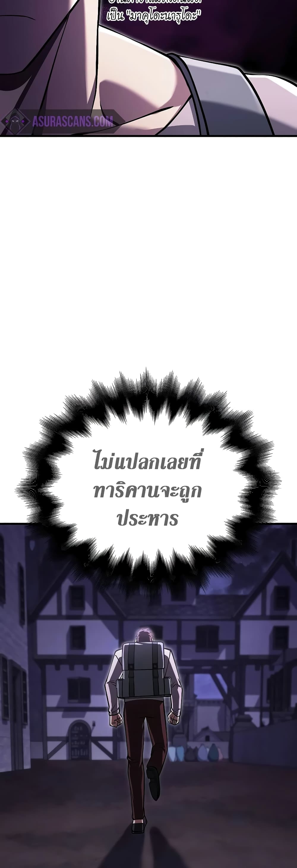 Surviving The Game as a Barbarian page 39