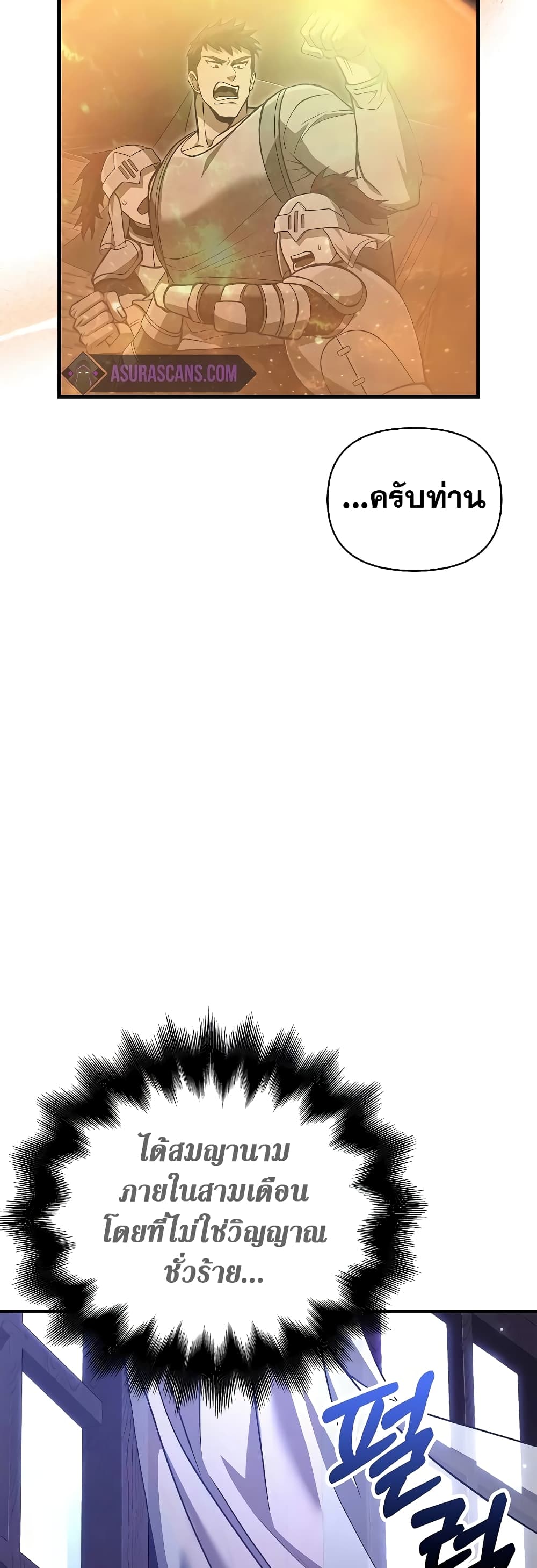 Surviving The Game as a Barbarian page 54