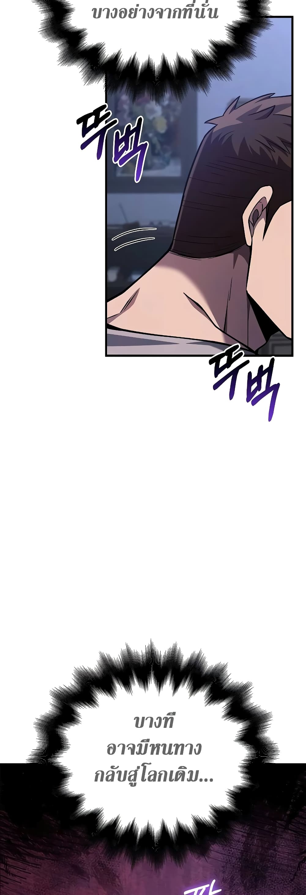 Surviving The Game as a Barbarian page 77