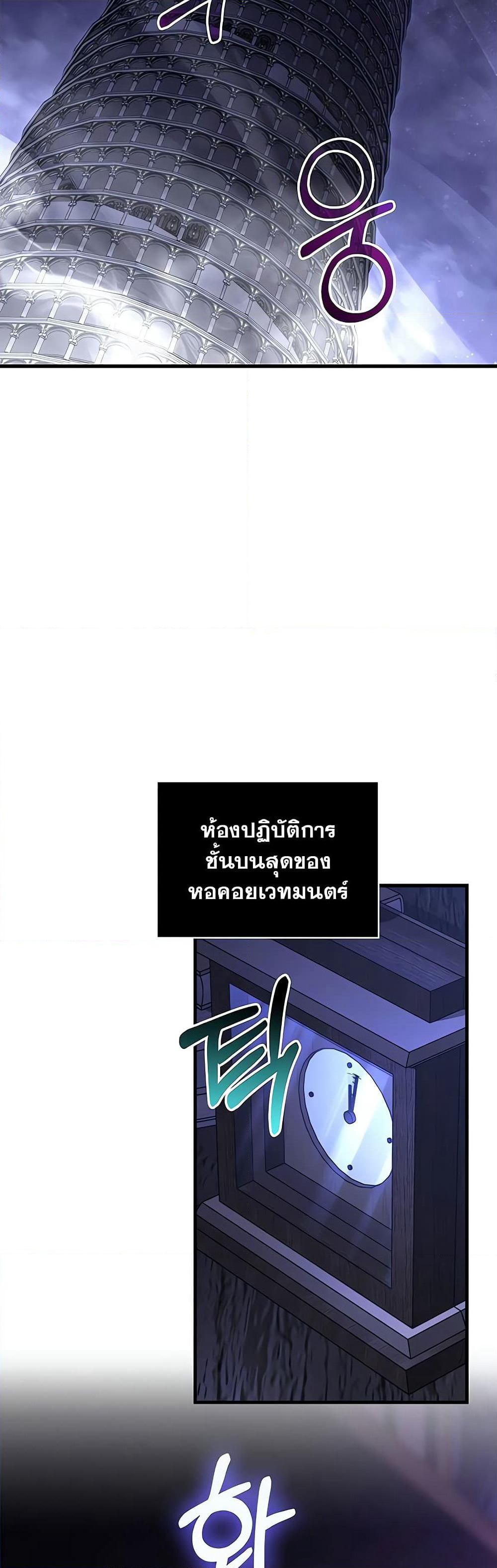 Surviving The Game as a Barbarian page 8