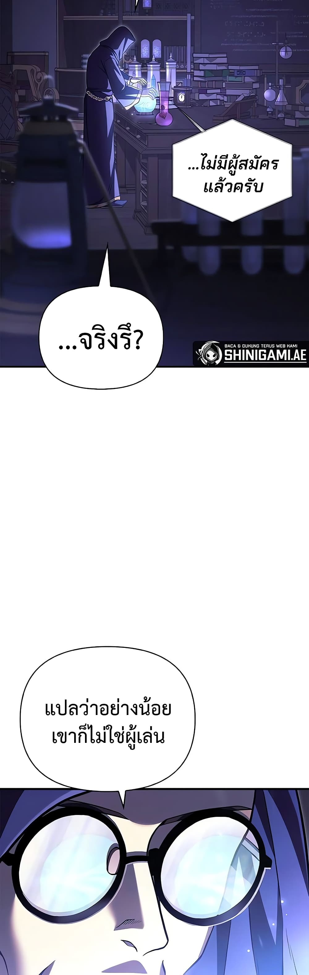 Surviving The Game as a Barbarian page 10