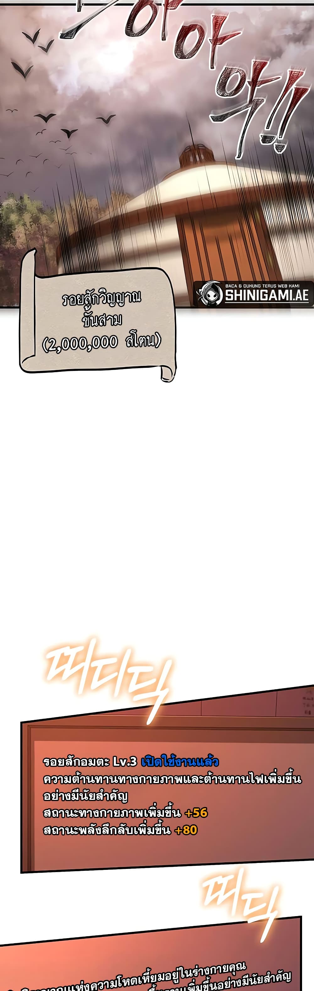Surviving The Game as a Barbarian page 41