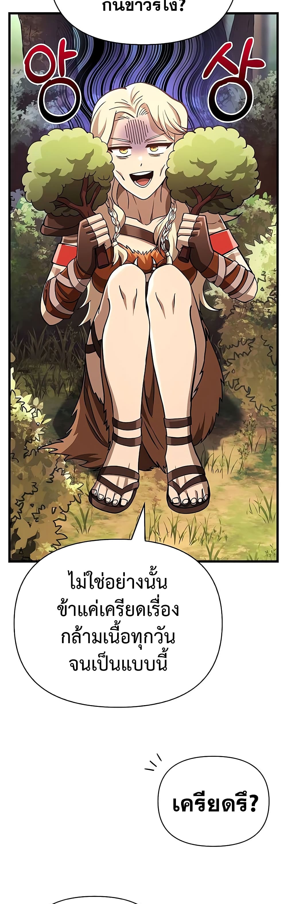Surviving The Game as a Barbarian page 55