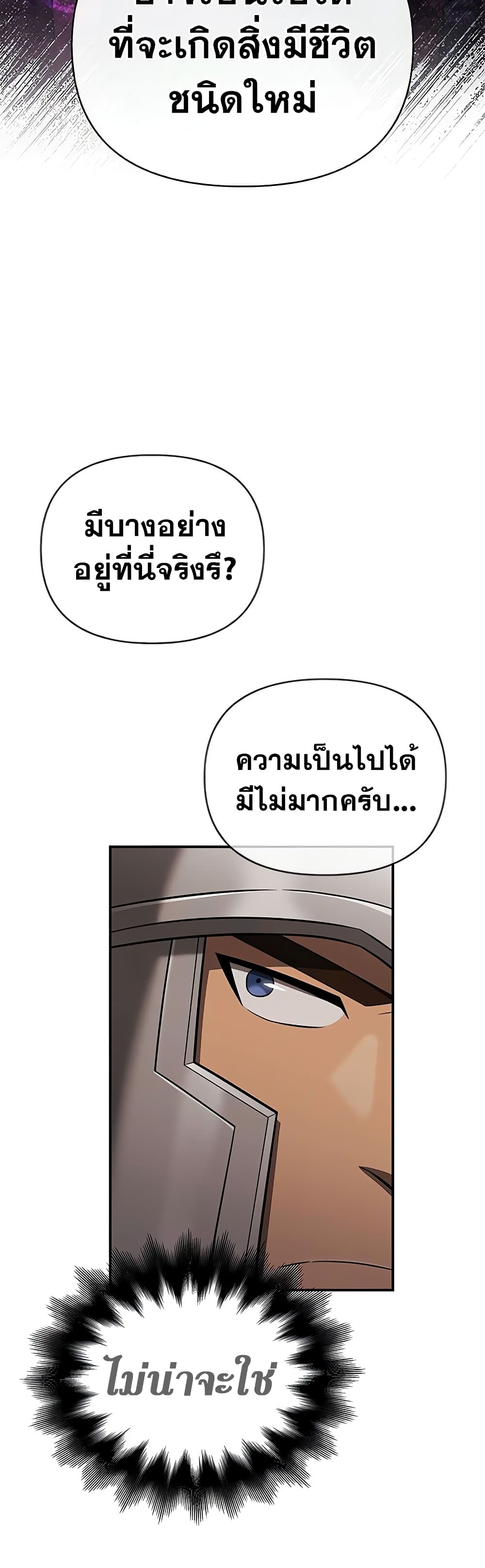 Surviving The Game as a Barbarian page 42