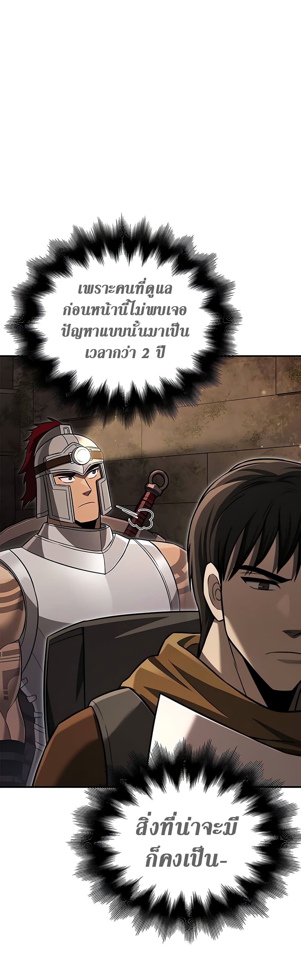 Surviving The Game as a Barbarian page 43