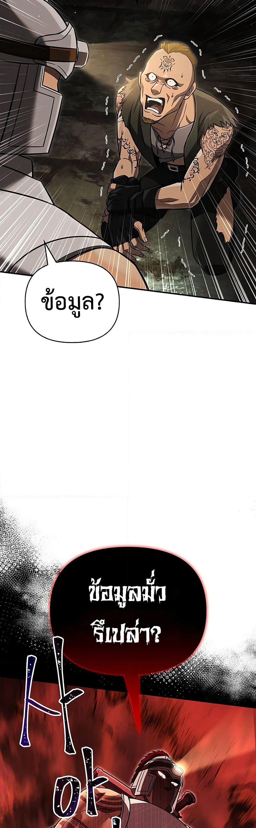 Surviving The Game as a Barbarian page 60