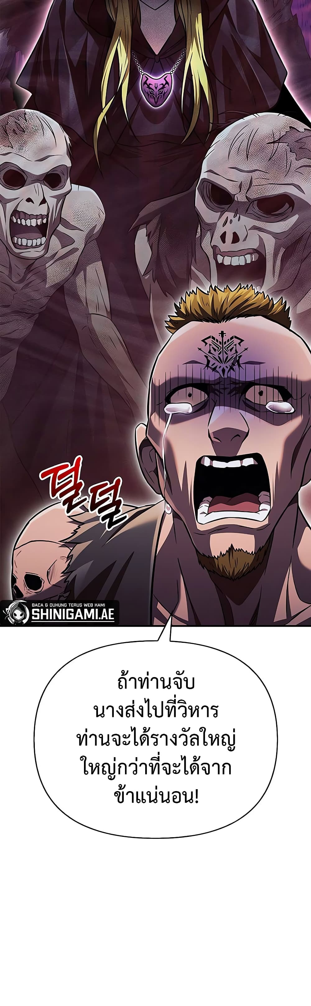 Surviving The Game as a Barbarian page 63