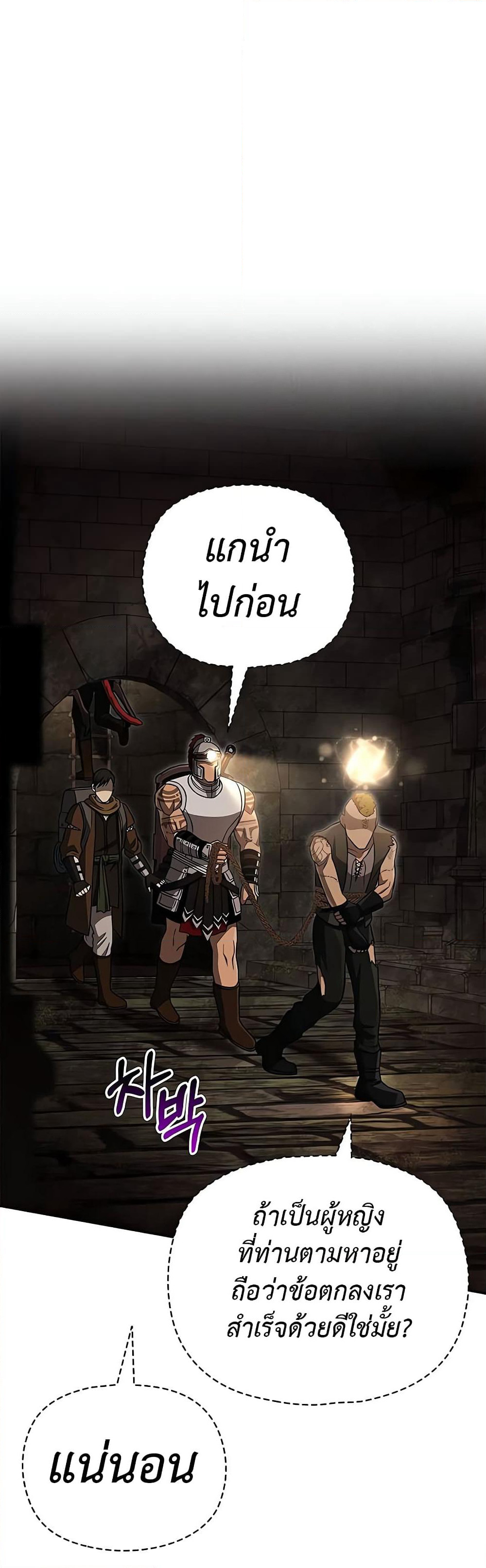 Surviving The Game as a Barbarian page 74