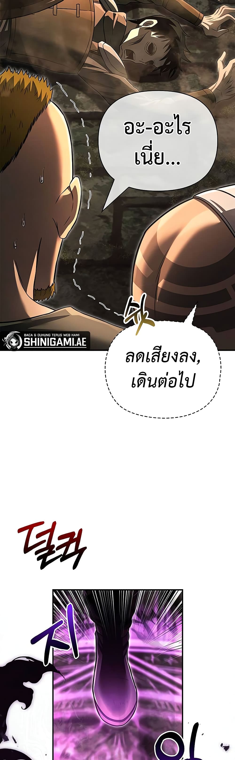 Surviving The Game as a Barbarian page 76