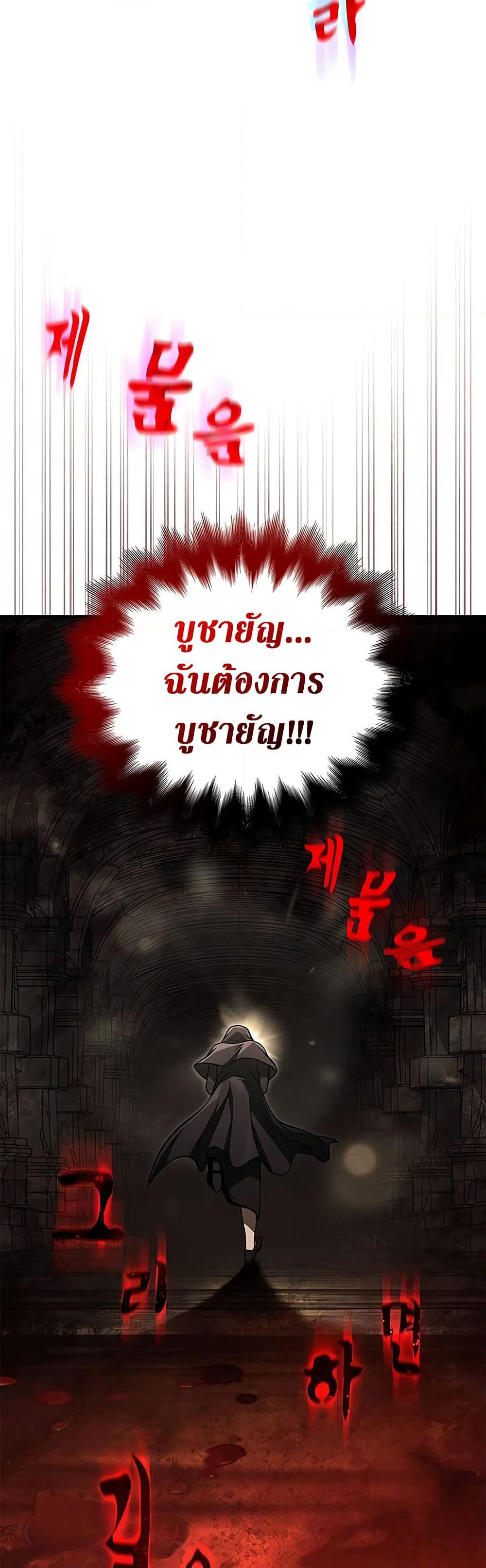 Surviving The Game as a Barbarian page 10