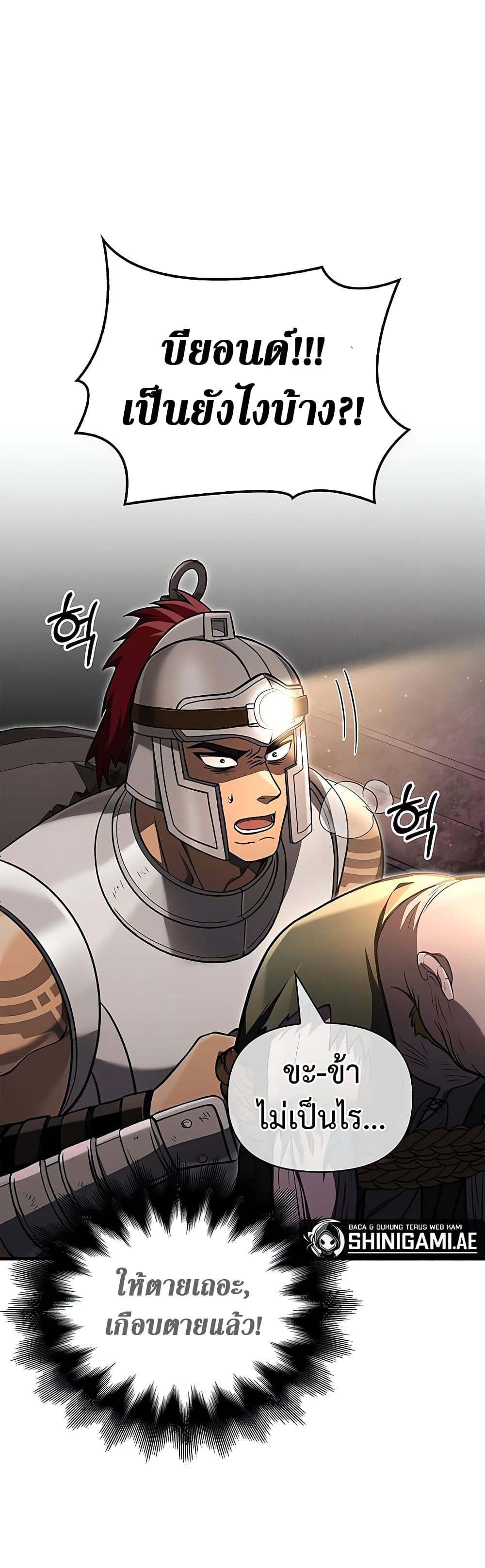 Surviving The Game as a Barbarian page 14